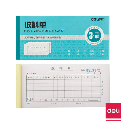 得力(deli) 三联收料单 3487 176mmx83mm 蓝 10本/包 单包装