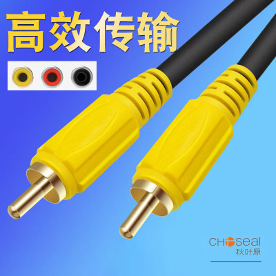 秋叶原(CHOSEAL) RCA20米 单根装