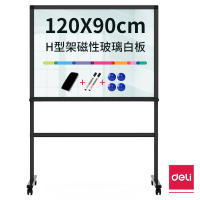 得力(deli) 玻璃白板 H型架磁性 8738 900*1200mm 黑色 单块装