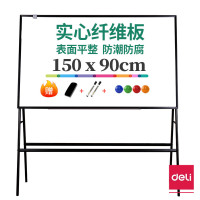得力(deli) 会议白板 A型架 8785 1500*900 黑色 单块装