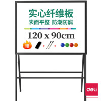 得力(deli) 会议白板 A型架 8784 1200*900 黑色 单块装