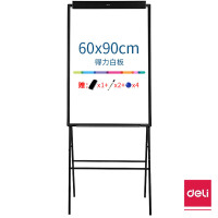 得力(deli) A型架夹纸白板 7890 900*600mm 黑色 单块装