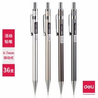 得力(deli) 金属活动铅笔 S002 0.7mm 混 36支/盒 单盒装