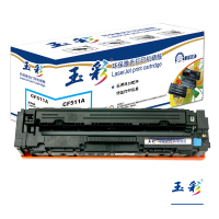 玉彩 CF511A蓝色硒鼓 适用惠普HP M154nw M154a M180n M181fw M180fw 单支装