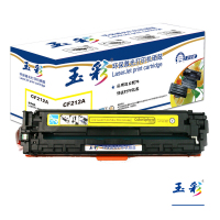 玉彩 CF212A黄色硒鼓 适用惠普HP LaserJet M251n M276n M276nw M276fn单支装
