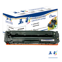 玉彩 CF500A黑色硒鼓 适用惠普HP M254dw M254nw M254dn M280nw M281fdw 单支装