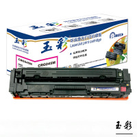 玉彩 CRG-045M红色硒鼓 适用佳能(Canon)MF635Cx 633Cdw LBP611CN单支装
