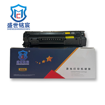 盛世铭宸(SHENGSHIMINGCHEN) 283A 易加粉硒鼓 适用于M125a/M127fp/M201n等 单只装