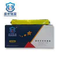 盛世铭宸(SHENGSHIMINGCHEN) HL-2045 易加粉粉盒 适用于兄弟TN2050/DR2050等 单支装