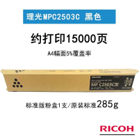 理光(RICOH)MP C2503原装彩色粉盒墨粉C2011SP C2004 SP墨盒理光MPC2503C黑色单支装