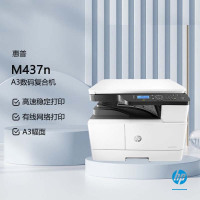 惠普(hp) M437n A3黑白数码复合机 打印复印扫描一体机 有线网络 单台装