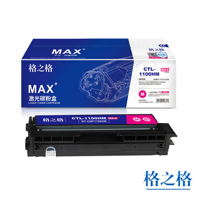 格之格(G&G)ctl-1100hm红色粉盒适用奔图CM1100DN CM1100DW CM1100ADN 系列