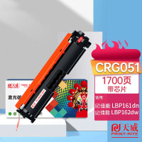 天威(PRINT-RITE)标准版051加粉乐粉盒适用于佳能162/161/263/269 单支装