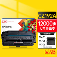 天威(PRINT-RITE) 标准版CZ192A硒鼓适用于惠普M701/435 单支装
