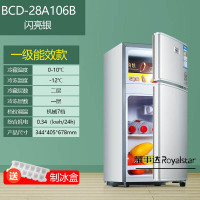 荣事达(Royalstar)小冰箱 BCD-28A106B 一级能效家用 闪亮银 单台装