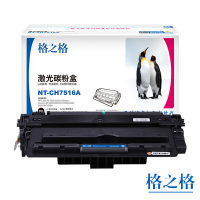 格之格(G&G) NT-CH7516A硒鼓 适用惠普5200/5200n/5200LX/5200tn 单支装