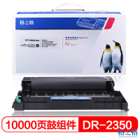 格之格(G&G)DR-2350硒鼓组件适用兄弟DCP-7180DN MFC-7380 NT-DB2350 单支装