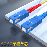 yihe 单模光纤跳线电信级 SC-SC 接头收发器 3米 单对装