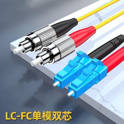 yihe 单模光纤跳线电信级 FC-LC 接头收发器 3米 单对装