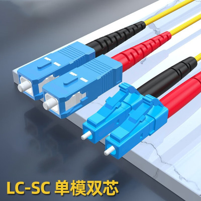 yihe 单模光纤跳线电信级 SC-LC 接头收发器 3米 单对装