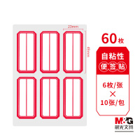 晨光(M&G) 自粘性标签 YT-09 红 23*49mm 6枚/张 10张/包 5包装