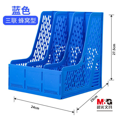 晨光(M&G) 普惠型三联文件框 ADMN4397 蓝色 单个装