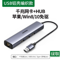 绿联(Ugreen) 笔记本USB转网线插口网络转换器Type-C扩展坞网卡分线器 20915 单个装
