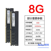 朗科(Netac) 8G DDR4 3200 台式机内存条超光系列即插即用 单个装