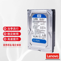 联想(Lenovo)原装台机 1T硬盘 SATA接口 7200转 单个装