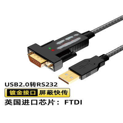 秋叶原(CHOSEAL) usb转rs232串口线公头DB9针com工业级镀金版带灯