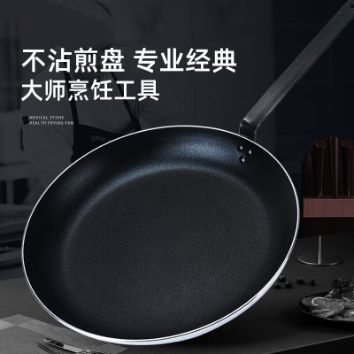 丽佳厨具 家用平底锅不粘锅26cm 电磁灶燃气通用 单个装