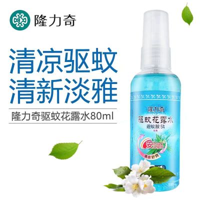 隆力奇驱蚊花露水夏季止痒喷雾户外小瓶便携装80ml 单瓶装