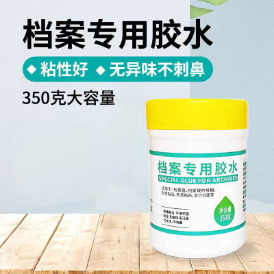 cenyye 档案专用胶水无酸白乳胶封面纸张胶粘350g/瓶 3瓶/组 单组装