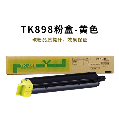 领凡 TK898粉盒 适用ECOSYS FS C8025 C8525 C8520 C8020 黄色 单支装