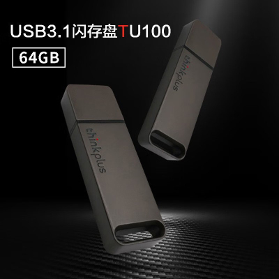 联想(Lenovo)ThinkPlus 64GB USB3.1U盘 TU100系列 商务金属闪存U盘 灰色 单个装