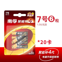 南孚 (NANFU) 7号碱性电池 6粒/卡 20卡/盒 单盒装