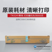 柯尼卡美能达(KONICA MINOLTA) TN324 原装碳粉 适用于C308/C368打印机复印机 黄色 单支装