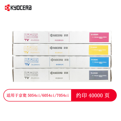 京瓷(KYOCERA))TK-8558原装墨粉盒 碳粉 适用5054ci/6054/7054 黑蓝红黄 单套装