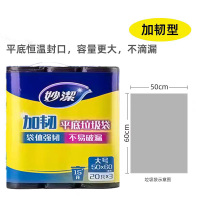 妙洁(MIAOJIE) 垃圾袋手提式加厚加韧平底垃圾袋黑色 大号50*60cm 20只*3卷