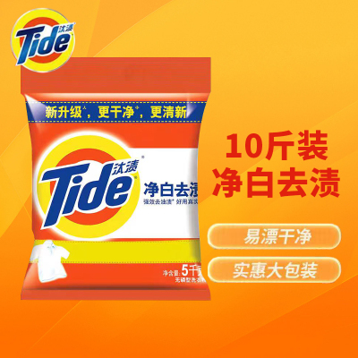 汰渍(Tide) 净白去渍洗衣粉5kg 单袋装