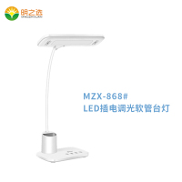明之选(MINGZHIXUAN) MZX-868# LED插电调光软管台灯 3色光/3档调亮度 白色 单台装