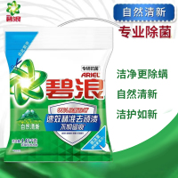 碧浪(ARIEL) 无磷型洗衣粉 自然清新1.41kg 单袋装