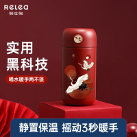物生物(RELEA) 保温杯 云图摇摇热 200ML 釉红 单个装
