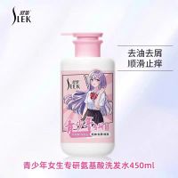 舒蕾(SLEK) 净澈爽肤香氛沐浴露单瓶装