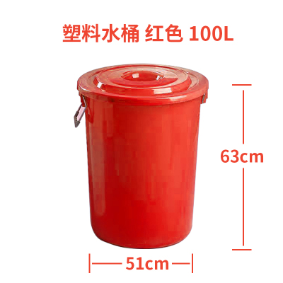 Cenyye 塑料水桶 红色100L 直径51cm 高63cm(手工测量)单个装