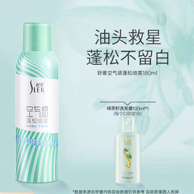 舒蕾(SLEK) 空气感蓬松喷雾180ml 单瓶装