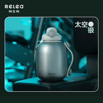 物生物(RELEA) power保温杯 太空银 1501ml 单个装