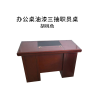 泓仪 办公桌油漆三抽职员桌1200*600*760mm 胡桃色 单张装