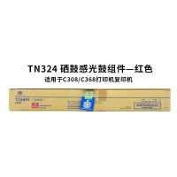 柯尼卡美能达(KONICA MINOLTA)TN324 硒鼓感光鼓组件 适用于C308/C368打印机 红色 单支装