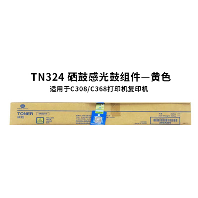 柯尼卡美能达(KONICA MINOLTA)TN324 硒鼓感光鼓组件 适用于C308/C368打印机 黄色 单支装